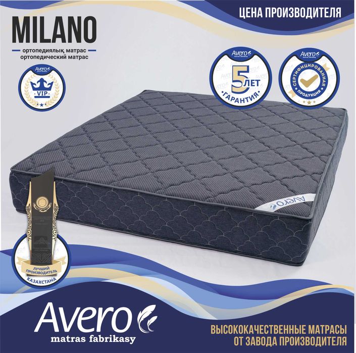 Ортопедические Элитные Матрасы