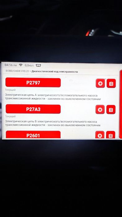 ДЫМОГЕНЕРАТОР, ПОДСОС ВОЗДУХА, компьютерная диагностика