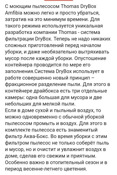 Продам моющий пылесос.