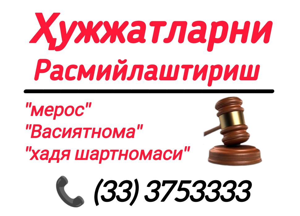 Риэлтор Хизмати | Услуги Риэлтора