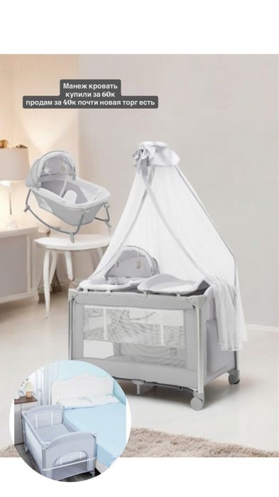 детский манеж+переносная люлька+пеленальный столик почти новая