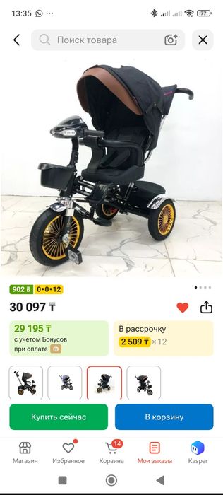 Коляска 3 колёсная