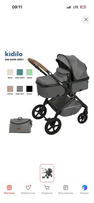 Новый коляска kidilo