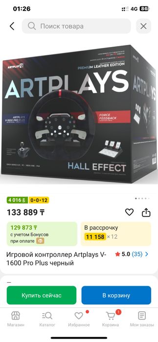 Руль  обмен есть на Пк или Пс