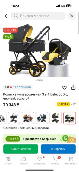 Продам коляску с автолюлькой