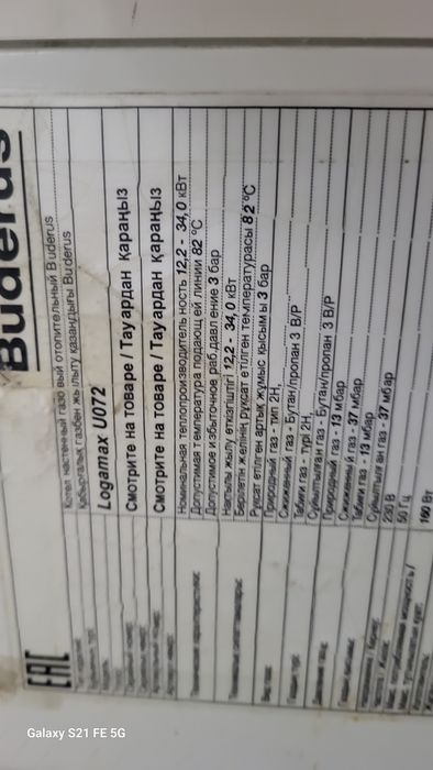 Buderus logomax на запчасть