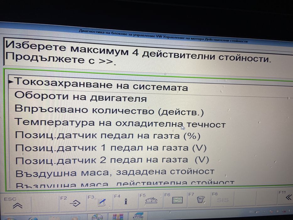 Автодиагностика Bosch KTS 540 + Лаптоп ESI Tronic 2013