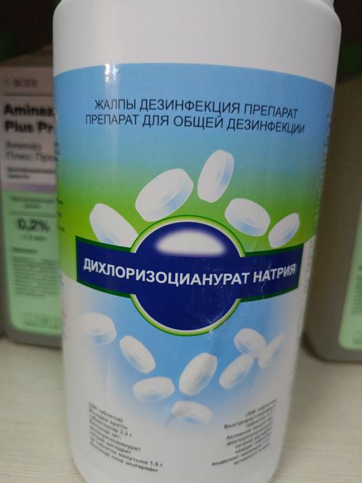 Дихлоризоцианурант
