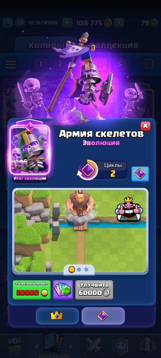 Акк клэш рояль дон акк