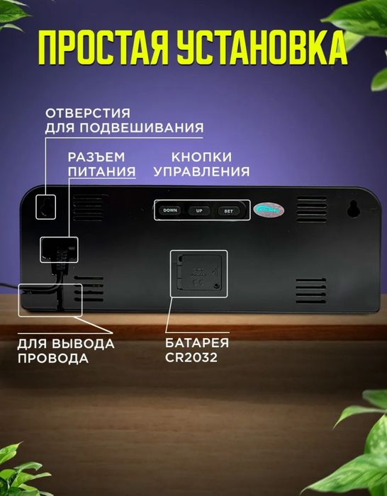 Часы электронные цифровые