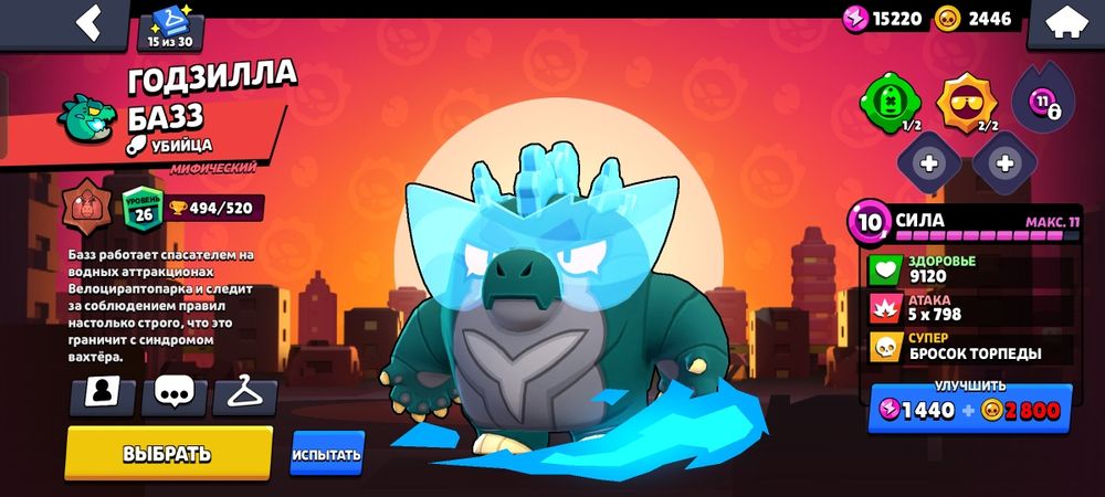 Бравл ак с гарантом