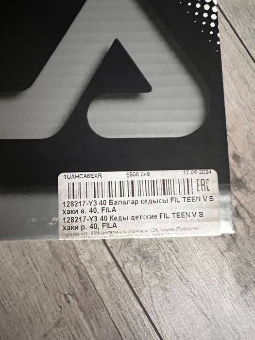 Кеды  FILA 40 размер