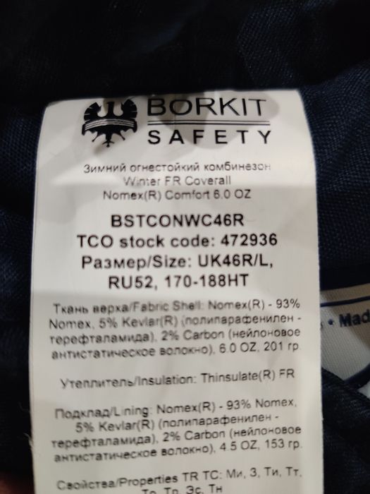 Комбинезон зимний 52размер.