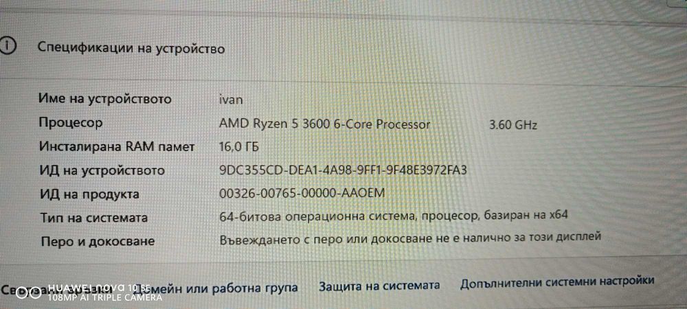 Геймърски компютър