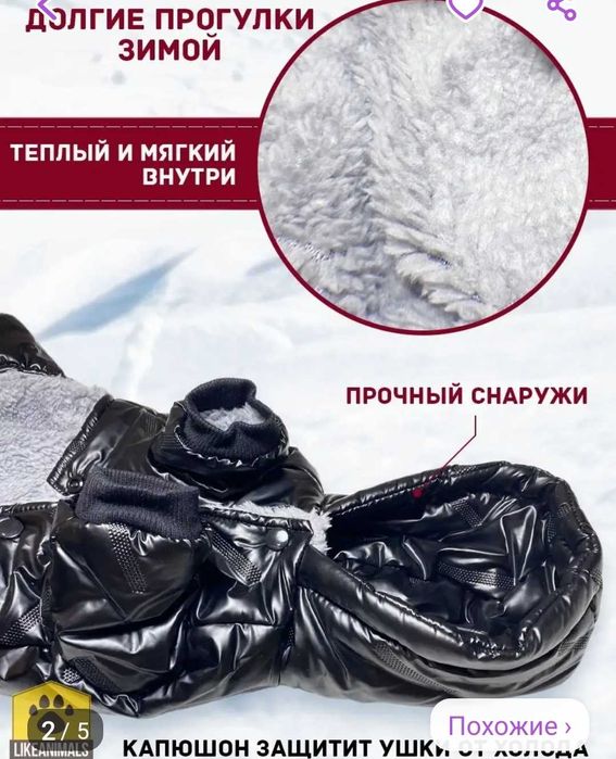 Комбинезон  для мелкой собаки premium