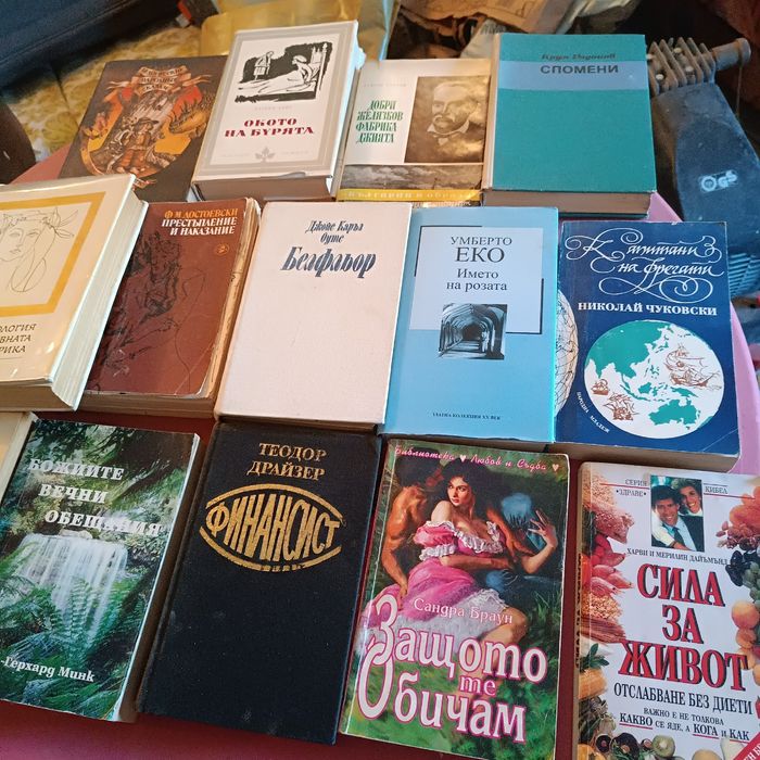 Книги за свободното време.