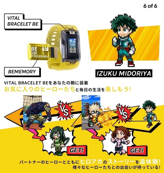 Рядък японски Bandai Vital Bracelet BE My Hero Academia Special Set.