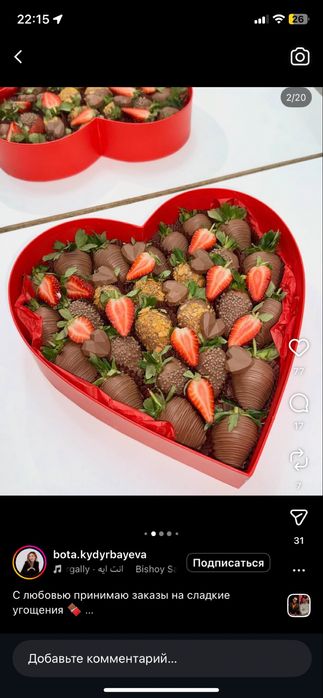 Клубника в шоколаде