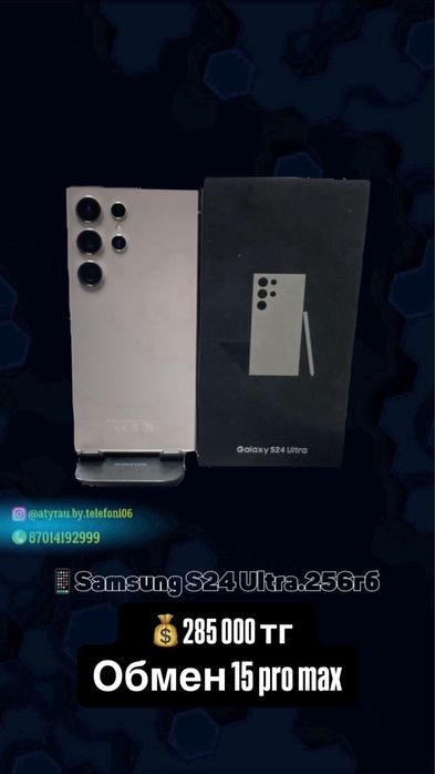 Samsung s24 ultra 256gb