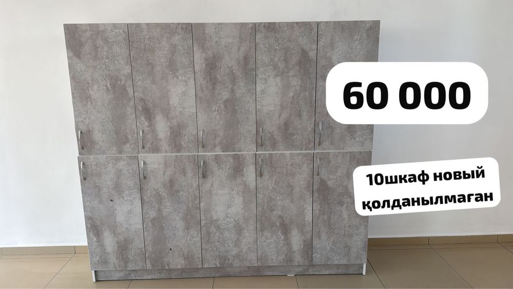 Білім саласына Жиһаз