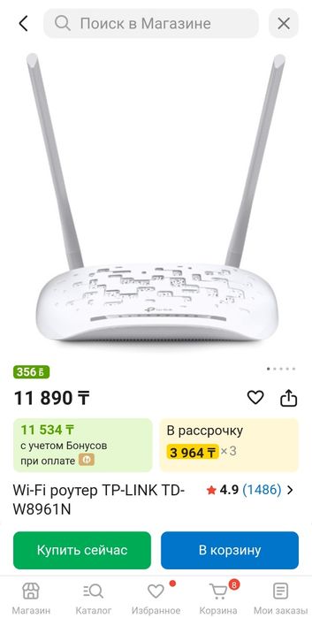 Продаю роутер TP Link