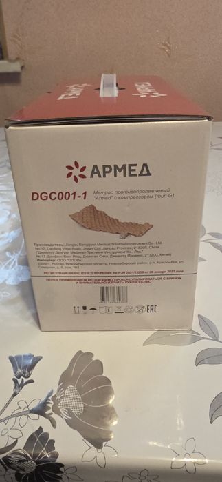 Противопролежневый матрас