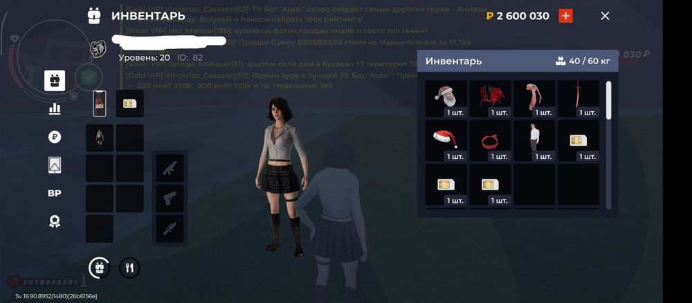 Продам аккаунт в Black Russia | Сервер Cheboksary