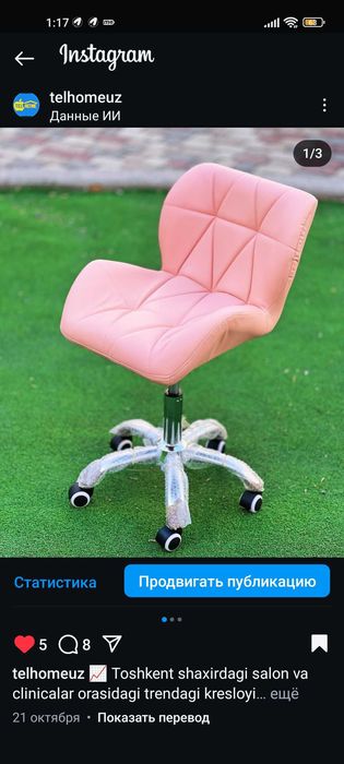 Кресло на колесиках "ракушка"