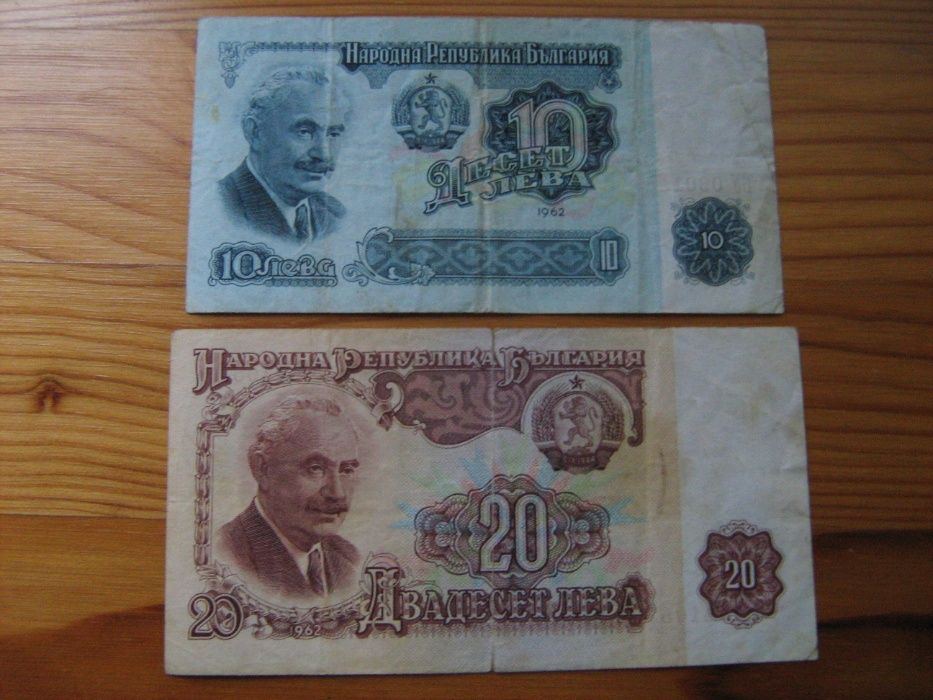 Стари банкноти 20 лева 1991 г. 1962 г. 50 лева 1999 г. 1992 г. 1974 г.