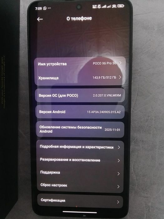 Продам POCO X6 pro возможен торг