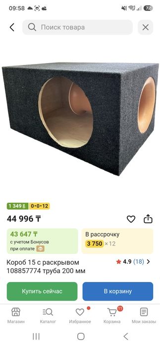 Продам сабвуфер deaf bounce 3kw
