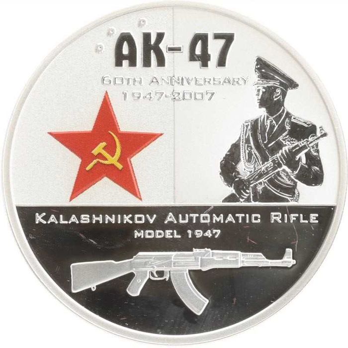 Серебряный монеты Калашников