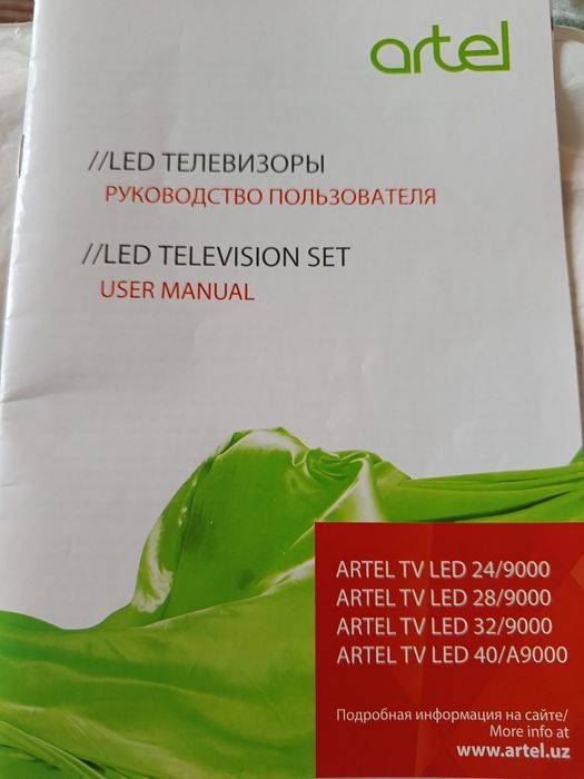 Срочно продам ТВ