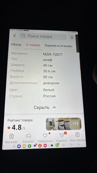 Шкаф напольный низкий.