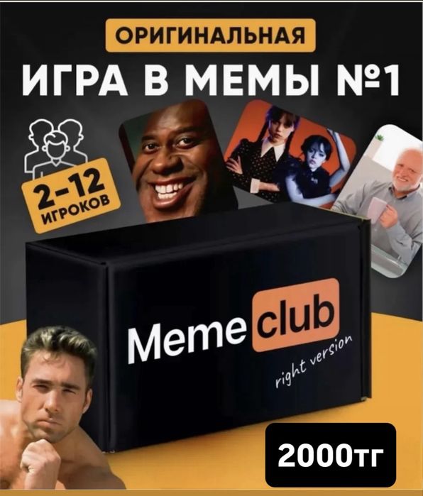 Настольная мафия бункер монополия