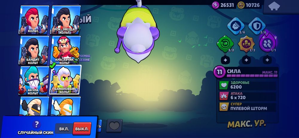 Продам аккаунт бравл старс