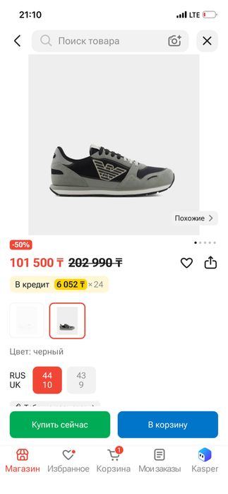 Emporio Armani в оригинале