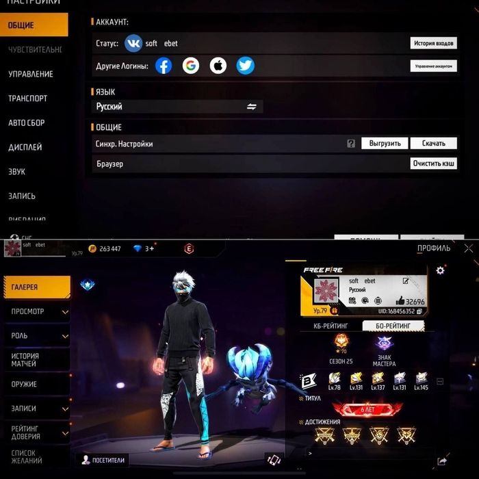 Фри фаер акк сатылады