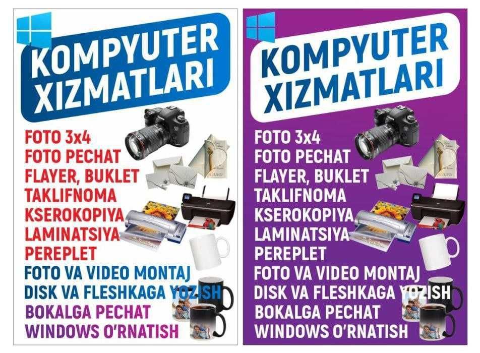 Kompyuternie uslugi - Компьютерные услуги