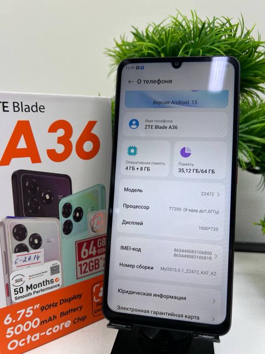 ZTE Blade A36 64 gb