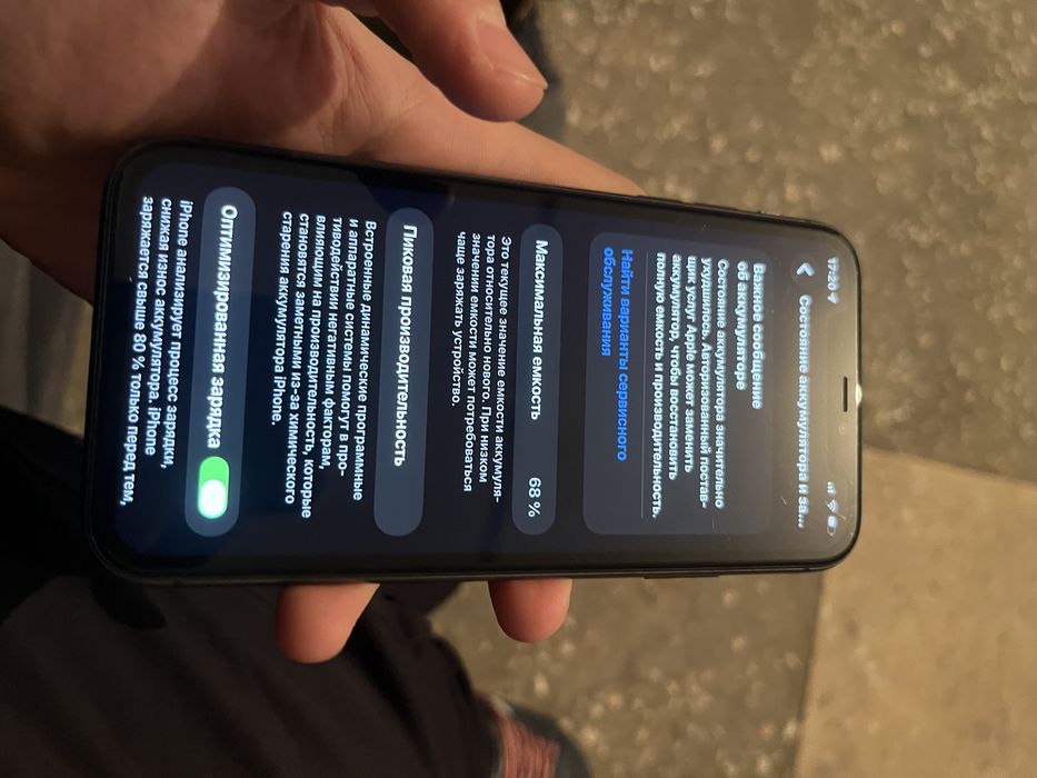 IPhone 11 128гб   Акб 68