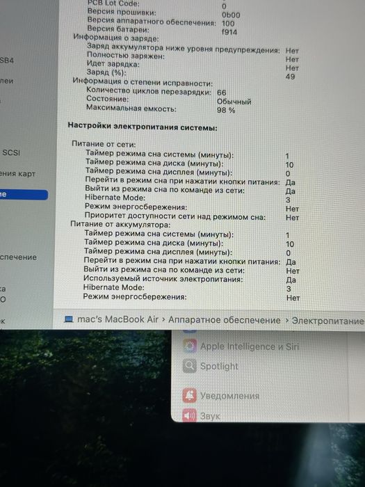Macbook Air 13.6 M2 8/512 EAC