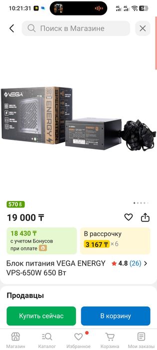 Блок Питания на компьютер