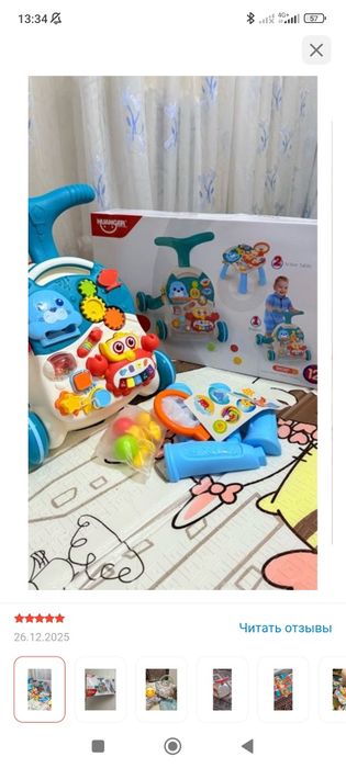 Срочно продам первый шаг