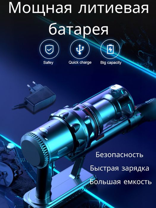 Пылесос вертикальный беспроводной