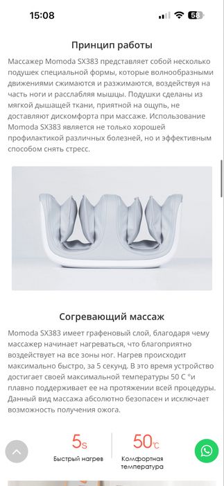 Массажер для ног и голени