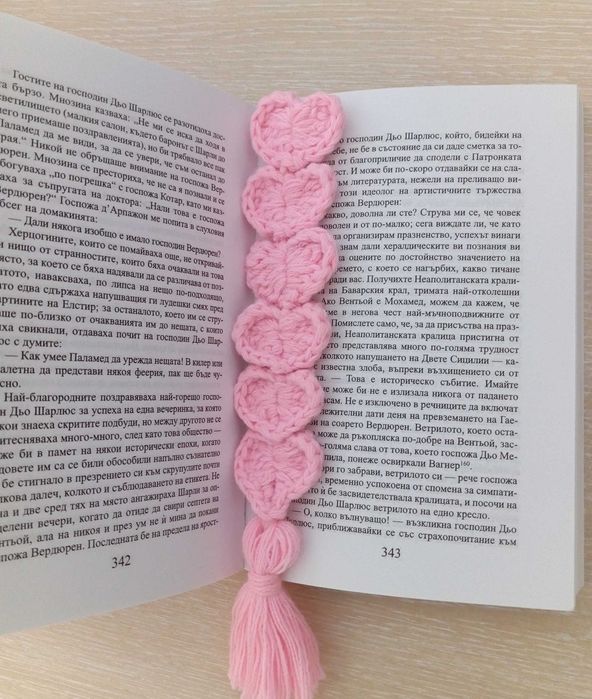 Изработвам ръчно плетени книгоразделители