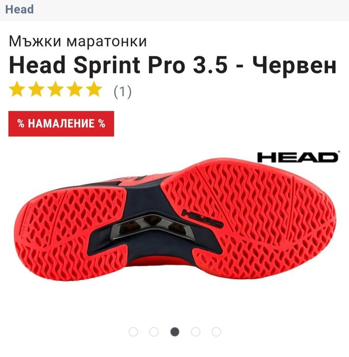 Спортни маратонки Head Sprint Pro 3.5 [44.5 номер]