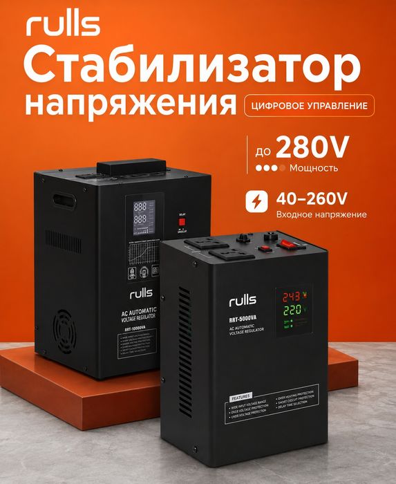 Stabilizator Naprejeniya Birinchi Qul Uzb N1 Стабилизатор напряжения