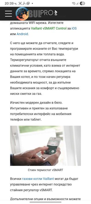 Електрически Котел Vaillant 9kw